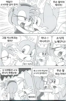 Furry BOMB #3, 한국어