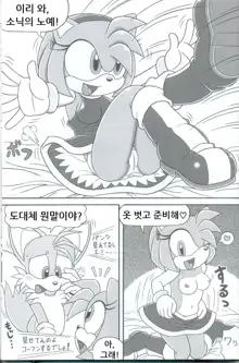 Furry BOMB #3, 한국어