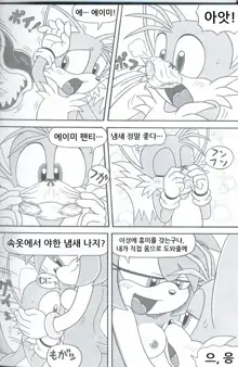 Furry BOMB #3, 한국어