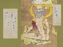 珍奉納～二人の娘が村の男たちに犯られる奇祭～, 日本語