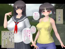 珍奉納～二人の娘が村の男たちに犯られる奇祭～, 日本語