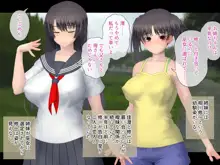 珍奉納～二人の娘が村の男たちに犯られる奇祭～, 日本語