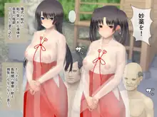 珍奉納～二人の娘が村の男たちに犯られる奇祭～, 日本語