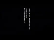 全ての穴を捧げても守りたい人 ～モンスター輪姦、性奴隷、そして出産～, 日本語