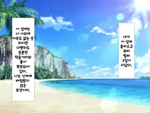 Isekai Tensei Dosukebe World!! | 이세계전생 초 음란 월드!!, 한국어