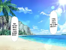 Isekai Tensei Dosukebe World!! | 이세계전생 초 음란 월드!!, 한국어