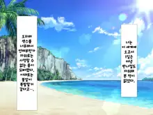 Isekai Tensei Dosukebe World!! | 이세계전생 초 음란 월드!!, 한국어