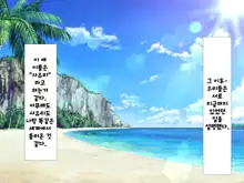 Isekai Tensei Dosukebe World!! | 이세계전생 초 음란 월드!!, 한국어