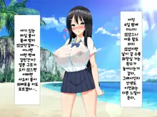 Isekai Tensei Dosukebe World!! | 이세계전생 초 음란 월드!!, 한국어