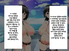 Isekai Tensei Dosukebe World!! | 이세계전생 초 음란 월드!!, 한국어