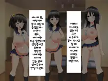 Isekai Tensei Dosukebe World!! | 이세계전생 초 음란 월드!!, 한국어