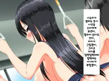 Isekai Tensei Dosukebe World!! | 이세계전생 초 음란 월드!!, 한국어