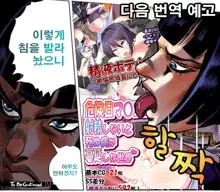 Isekai Tensei Dosukebe World!! | 이세계전생 초 음란 월드!!, 한국어