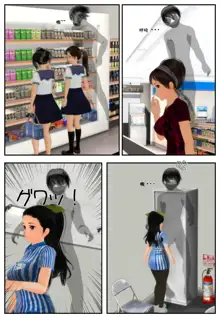 コンビニへ行こう！, 中文