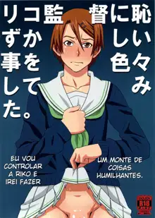 Riko Kantoku ni Hazukashii koto o Iroiro Shite mita. | Eu vou controlar a Riko e irei fazer um monte de coisas humilhantes., Português