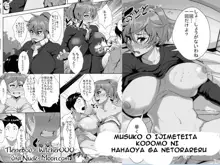 Musuko o Ijimeteita Kodomo ni Hahaoya ga Netorareru | A Mother Was NTRed by the Boy Who Is Bullying Her Son, Русский