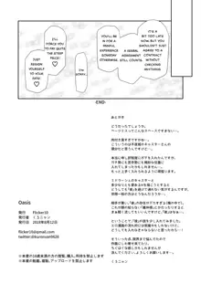Oasis, English