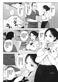 Yue ni Hitozuma wa Netorareta. (decensored), 中文