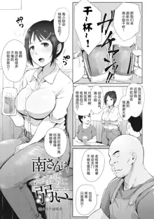 Yue ni Hitozuma wa Netorareta. (decensored), 中文