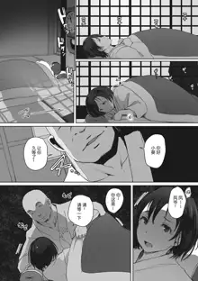 Yue ni Hitozuma wa Netorareta. (decensored), 中文