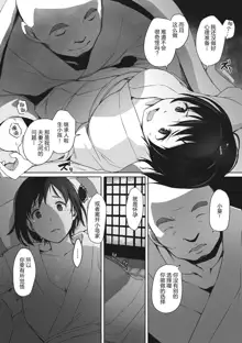 Yue ni Hitozuma wa Netorareta. (decensored), 中文