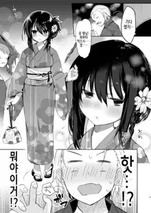 Yukata to Rape to Aniki to Ore to. -Kanzenban- | 유카타와 레이프와 형님과 나와. -완전판-, 한국어