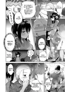 Yukata to Rape to Aniki to Ore to. -Kanzenban- | 유카타와 레이프와 형님과 나와. -완전판-, 한국어