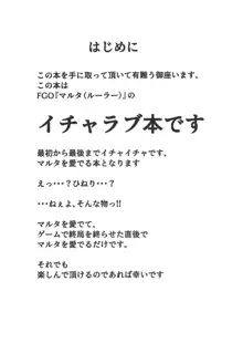 マルタはボクの愛しい聖女様, 日本語