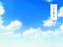 田舎に帰ったらお嫁さん3人もらって毎日子作り中出しエッチっ！, 日本語