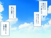 田舎に帰ったらお嫁さん3人もらって毎日子作り中出しエッチっ！, 日本語