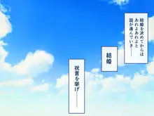 田舎に帰ったらお嫁さん3人もらって毎日子作り中出しエッチっ！, 日本語