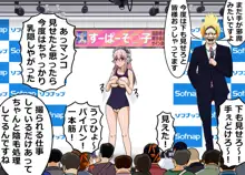 崖っぷちアイドル羞恥撮影会2 ～むっちり巨乳で押しに弱いグラビアモデルすーぱーそ○子（29歳）三十路目前で崖っぷち編～, 日本語