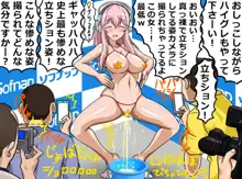 崖っぷちアイドル羞恥撮影会2 ～むっちり巨乳で押しに弱いグラビアモデルすーぱーそ○子（29歳）三十路目前で崖っぷち編～, 日本語