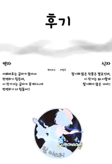 Omodume BOX 45 | 망상 가득 BOX 45, 한국어