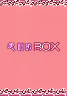 Omodume BOX 45 | 망상 가득 BOX 45, 한국어