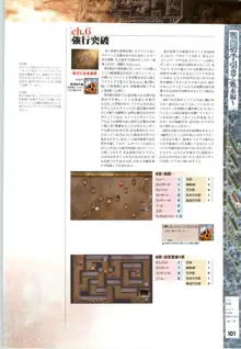 ママトト ～a record of war～ オフィシャルガイド, 日本語