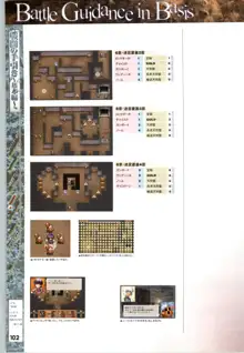 ママトト ～a record of war～ オフィシャルガイド, 日本語