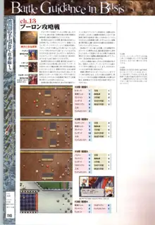 ママトト ～a record of war～ オフィシャルガイド, 日本語