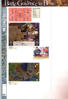 ママトト ～a record of war～ オフィシャルガイド, 日本語