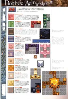 ママトト ～a record of war～ オフィシャルガイド, 日本語