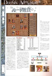 ママトト ～a record of war～ オフィシャルガイド, 日本語