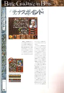 ママトト ～a record of war～ オフィシャルガイド, 日本語