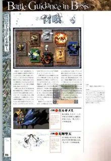 ママトト ～a record of war～ オフィシャルガイド, 日本語