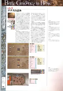 ママトト ～a record of war～ オフィシャルガイド, 日本語