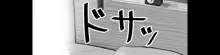 おじ専JKとバツイチ店長, 日本語