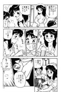 おませなヴィーナス, 日本語