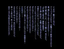 冤罪絶対許さないマン, 日本語