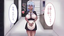 青髪褐色巨乳メイド, 日本語