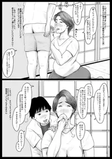 密着！ママっ子男子とお母さん ～前取材編～, 日本語