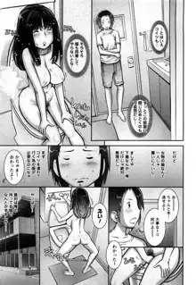 Strange Fruit Ch.1-15, Omake, 日本語